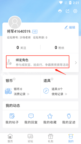 傲世堂论坛 第4张图