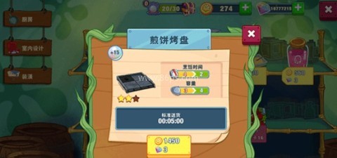 海绵宝宝大闹蟹堡王DLC 第5张图