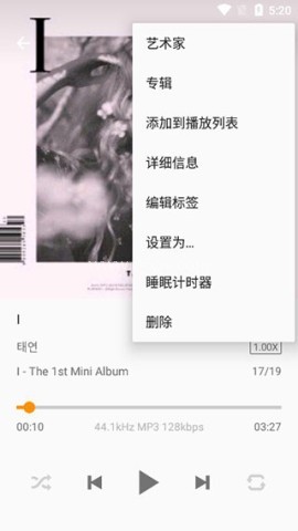 omnia音乐播放器 第5张图