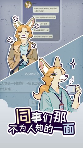 动物公司测试版