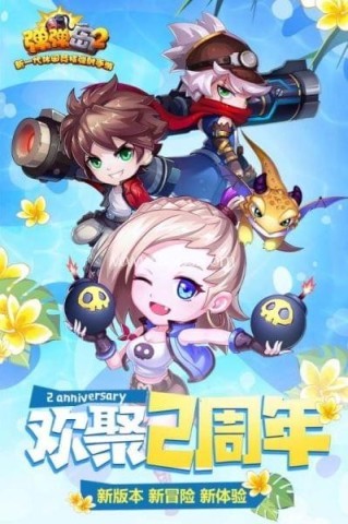 弹弹岛2九游版 弹弹岛2九游版