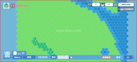 天际都市物语 第5张图