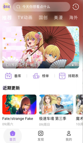 番茶屋动漫 第1张图