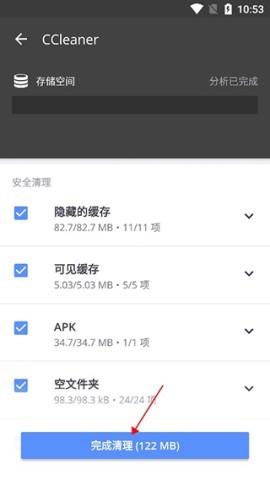 CCleaner 第5张图