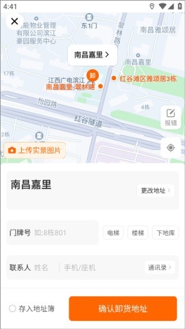 货拉拉叫车 第2张图