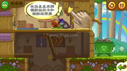 蜗牛鲍勃2 第7张图