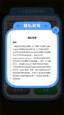 改装消消消