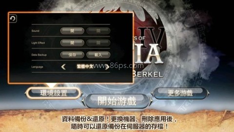 艾诺迪亚4官方版