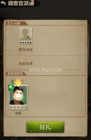 荒野迷城渠道服