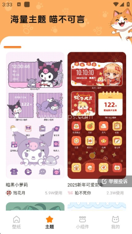 西西壁纸 第4张图