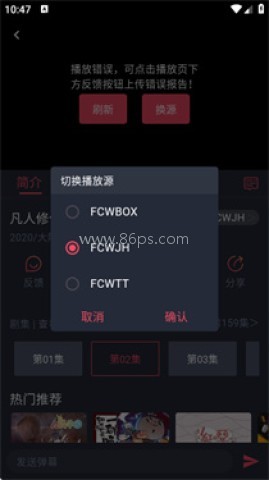 番茶屋动漫 第8张图