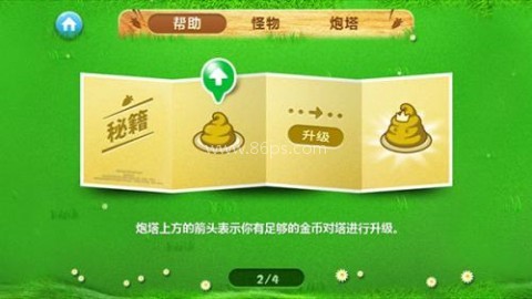 保卫萝卜手表版 第3张图