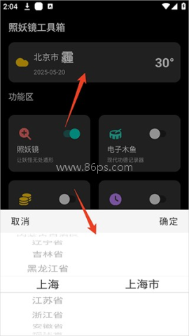 照妖镜 第1张图