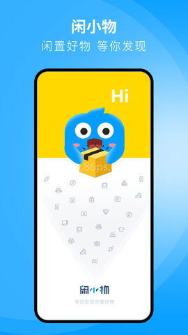 闲小物安卓版 第1张图