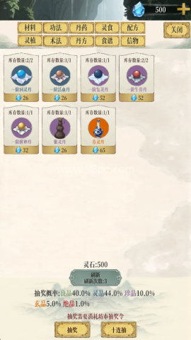 幻境修仙1.3.4内置游戏菜单 第2张图