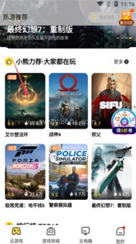 小熊云电脑 第1张图