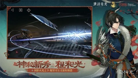 重返未来1999云游戏