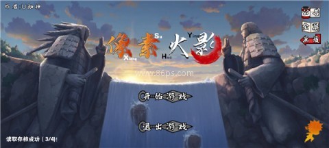 像素火影次世代最新版 第1张图