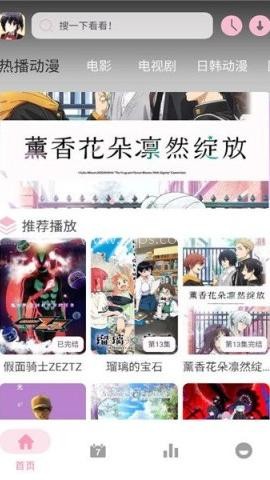 六花动漫 第2张图