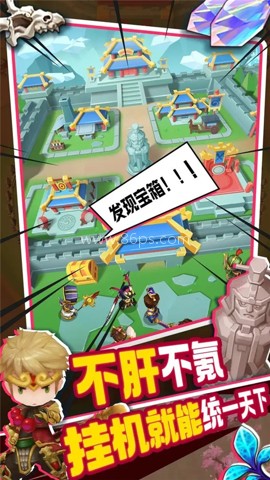 主公请点将免广告版