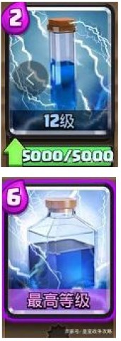 皇室战争魔改版Zer0 第3张图