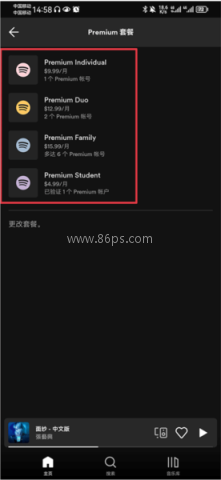 spotify安卓版 第8张图