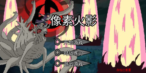 像素火影lougai一周年