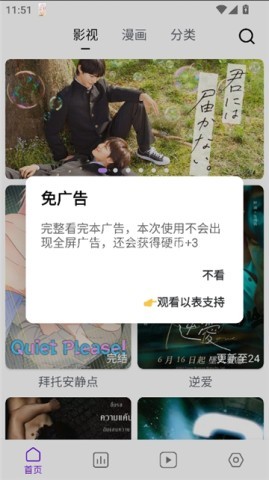 蛋圈漫画 第2张图