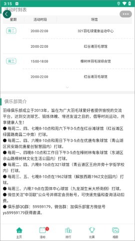 中羽联 第3张图