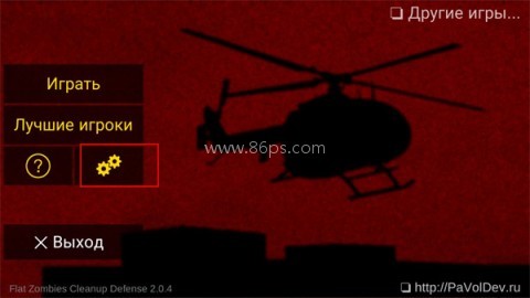 射杀僵尸防御2.0.7 第1张图