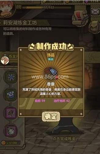 牧羊人之心百度版 第5张图