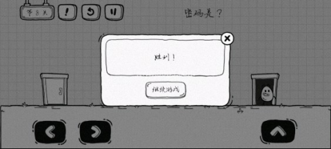 茶叶蛋大冒险免广告版 第8张图