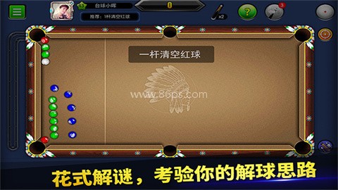 台球帝国内购版 第3张图