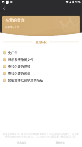 esuper文件管理器 第3张图