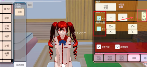 樱花校园模拟器1.038.08版 第2张图