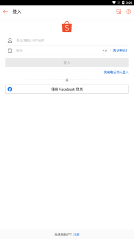 虾皮shopee 第3张图