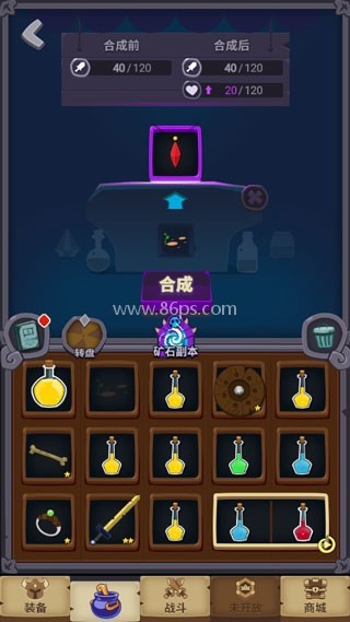 元素合成手机版 第3张图