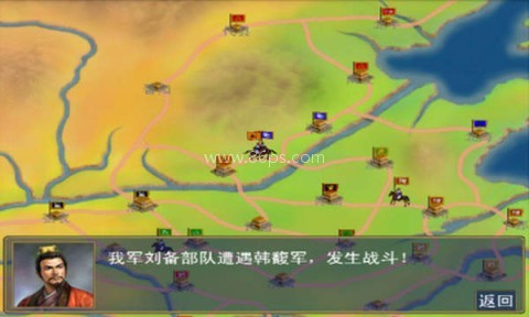 三国群英传2单机版