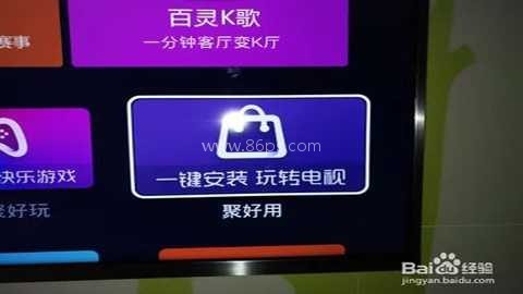 百度浏览器tv版 第1张图