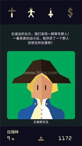 王权2女王陛下 第5张图