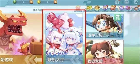 迷你世界0.52.1版本 第1张图
