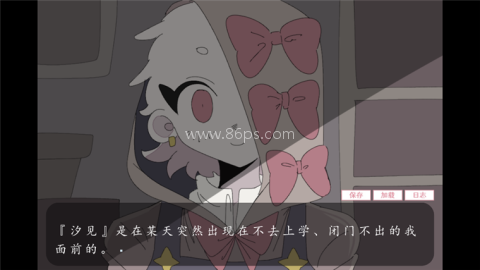 虚构的坏朋友 第2张图