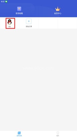 微信双开分身版 第3张图