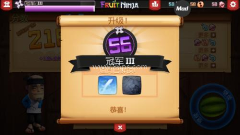水果忍者HD版 第6张图