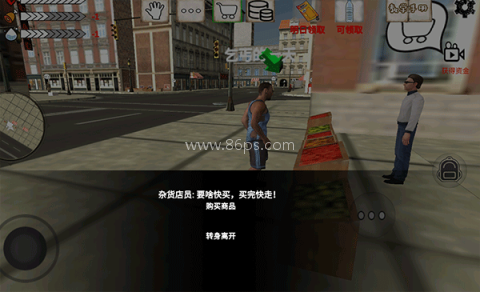 乞丐模拟器内置MOD菜单版 第4张图