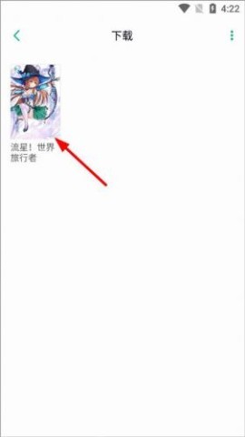 轻之文库 第7张图