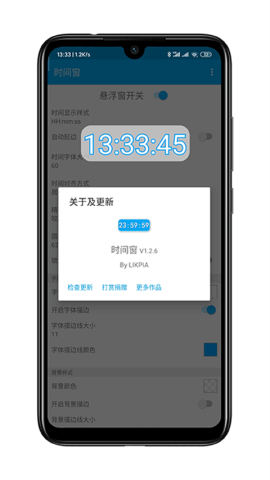 时间窗免费app 第2张图