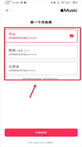 Shazam音乐识别 第7张图