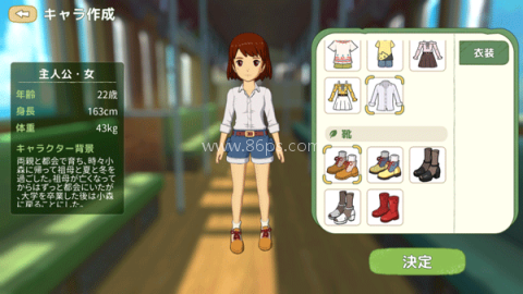 小森生活日服 第2张图