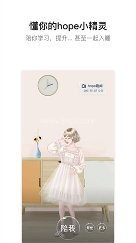 Hope官方正版 第1张图